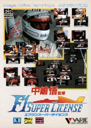 Nakajima Satoru Kanshuu F-1 Super License